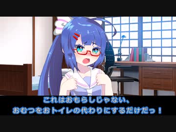 【閲覧注意】ウナちゃんがおむつに出すだけ
