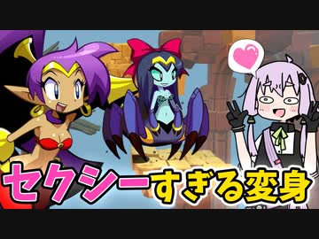【Shantae:HGH】ちょっぴりHなダンスで世界を救うメトロイドヴァニア【VOICEROID実況】#04