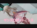 [MMD]イリヤでダンスロボットダンス[sdPBR][Fate]