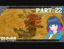 一万年前から続く、ハイラルの歴史！【ゼルダの伝説 ブレス オブ ザ ワイルド】Part.２２【#Vtuber】