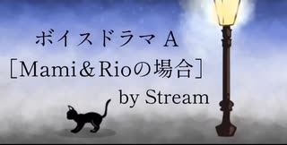 『Rain Drops』ボイスドラマ