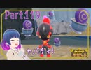 ヤバチャ♪ヤバチャ♪ヤバチャを探してっ！【ポケットモンスター バイオレット】Part.１１８【#Vtuber】