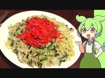 塩ホルモンやきそば【VOICEVOX】