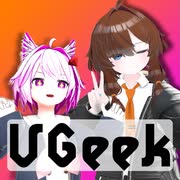 [VGeek] 普段こういう事をしている者です #1