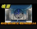 鳴潮　雨が空に堕ちる頃に⑨　稷廷の研究室に入る　第一章第五幕：瑝瓏・今州の来訪者　メインストーリー攻略　＃１４１