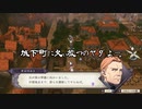 【初見】ファイアーエムブレム風花雪月実況プレイpart621【プレイ】