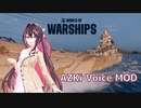 【WoWs】AZKi ボイスMOD [12.1以降対応]