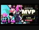 【FOAMSTARS】きれい好きでもない4人のフォームスターズ！#14【実況プレイ】