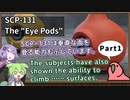 【英語でSCP_暗唱練習】SCP-131  "アイポッド"【Part1】