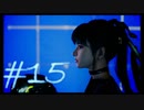 【Stellar Blade】毎日初見ステラーブレイド#15【実況動画】