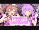 Future of DREAM!!! / さとうささら・結月ゆかり