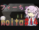 フィーちゃんNoita_14
