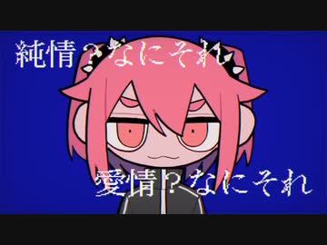混沌ブギ歌ってみた/ CUP