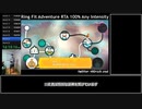 【Part28】リングフィットアドベンチャー RTA 運動負荷1 100％ 24:35:48 【ゆっくり解説】