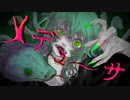 【転載】乙女デューサ