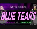 【GENBU&Renri】ＢＬＵＥ ＴＥＡＲＳ【カバー曲】