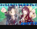 【黒月demons白炎】錬金術と出会い外の世界を旅する少女の物語 partfinal【フィリスのアトリエDX】
