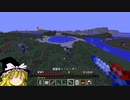 【Minecraft】ゆっくり幻想宇宙紀行 part17【ゆっくり実況】