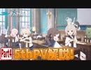 【ブルアカPV考察】5thPV解説!!　Part.4【ブルーアーカイブ】
