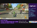 【おがちゃのマリオカート8DX】_20230424_02