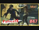 Falloutの拳【voiceroid実況】【Fallout4】【voicevox実況】【Fallout侍】