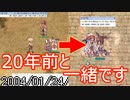 今のRO。友達に会いに行きます！【VOICEROID実況】