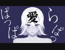 AIガール/ARESO　feat. 初音ミク(＆Fukase)絵:水縹