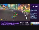 【おがちゃのマリオカート8DX】_20230424_03