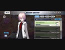 【FGO】マシュ（マスターミッション）概念。『無実況』