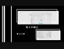 アイ電子 feat.歌愛ユキ