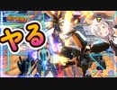 【EXVS2OB】ルプスの日常動画 part317【紲星あかりVOICEROID実況 バルバトスルプス視点】
