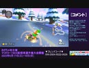【おがちゃのマリオカート8DX】_20230424_04