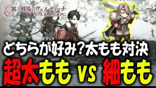 【初見実況】カードで戦う斬新なSRPGが面白すぎる！#08 【霧の戦場のヴェルディーナ: C.A.R.D.S. RPG】