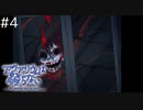 【part4】怖っわ！顔怖っわ！！！ビビり男子がやるホラー嫌いが作ったホラーゲーム『アクアリウムは踊らない』