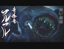 [実況]フルフルにはランスと昔から相場が決まっている
