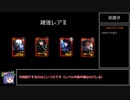 【Limbus Company】雑（に使っても）強人格　レアⅡ編