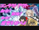 何度も召喚される気分はどうだ？感想を述べよ【ゆっくり実況】【遊戯王マスターデュエル】【ゆっくり霊夢のネオス最強伝：part21】