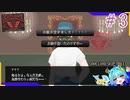 空腹が口から出てしまったんや…＃3【はじめての！デスゲーム・マスター】