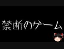 【ゆっくり怪談】ChatGPTで怪談作ってみた。その145【AI怪談】