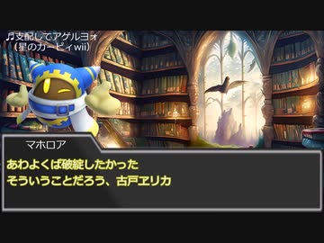 【ゆっくり人狼】　相棒、ライバル達の人狼　５日目　【14D猫】