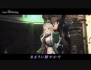 【ラスメモ】『vividへ沈みゆく』魚州セツナ（CV:長谷川育美）