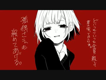 【UTAU音源配布/カバー】歪なわけ、教えてあげる【君野めろ】
