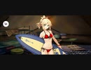 【FGO】モードレッド（マイルーム）イベント。『無実況』