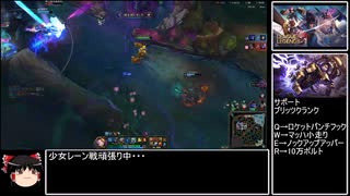 【LOL】リーグオブレジェンド　地獄のアイアンⅣランクマ編　part06【ゆっくり実況】【biimシステム】