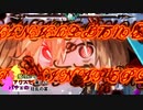 【MUGEN】mono氏リスぺ　魔理沙とアリスとパチュリーの楽しい狂乱の宴 Part1