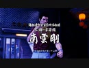 【龍が如く６】VS南雲剛（３戦目）