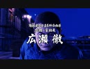 【龍が如く６】VS広瀬徹