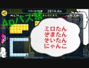 4pパス禁タワー2814.4mミロたん、ぞまたん、そいたん、にゃんこコミュ記録更新