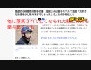 小林徹弥元騎手急逝　他に落馬されて亡くなられた騎士の方もワクチン関与ありかも