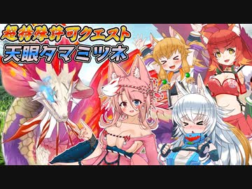 【MHXX】スラアク使いの狼ちゃんが征くダブルクロス編Part24【ゆっくり実況】